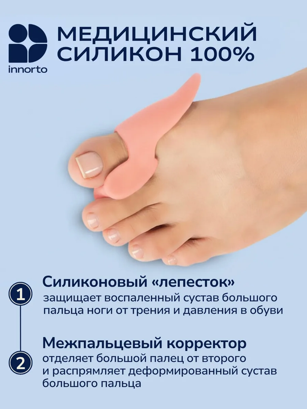 Бурсопротектор для большого пальца