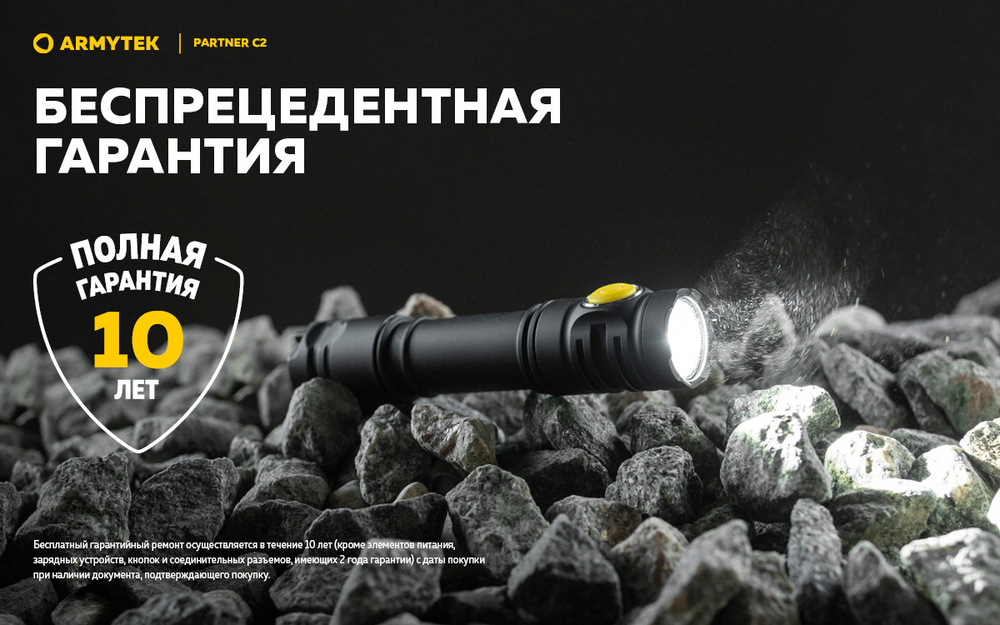 Тактический фонарь Armytek Partner C2 Magnet USB F07802W (тёплый свет)