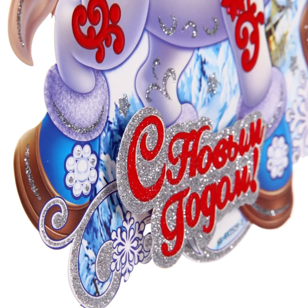 Плакат «Лошадка» 28*23 см