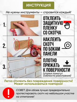 Панели самоклеящиеся для стен, деревянные рейки, 5см, Черный лак