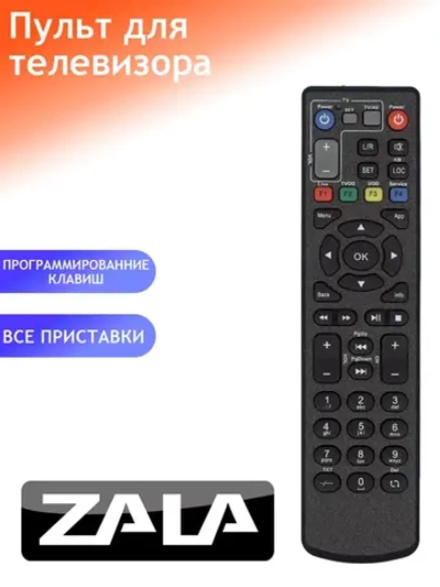 Универсальный пульт дистанционного управления для IP-TV ресиверов и интерактивных приставок ZALA Huayu PDUHOB2081 (HOB2081, GDL-62-ZTE030, ZTE030, HOB798, ZTE Black, MAG-245, MAG-250, MAG-254, MAG-255, MAG-260, MAG-270)