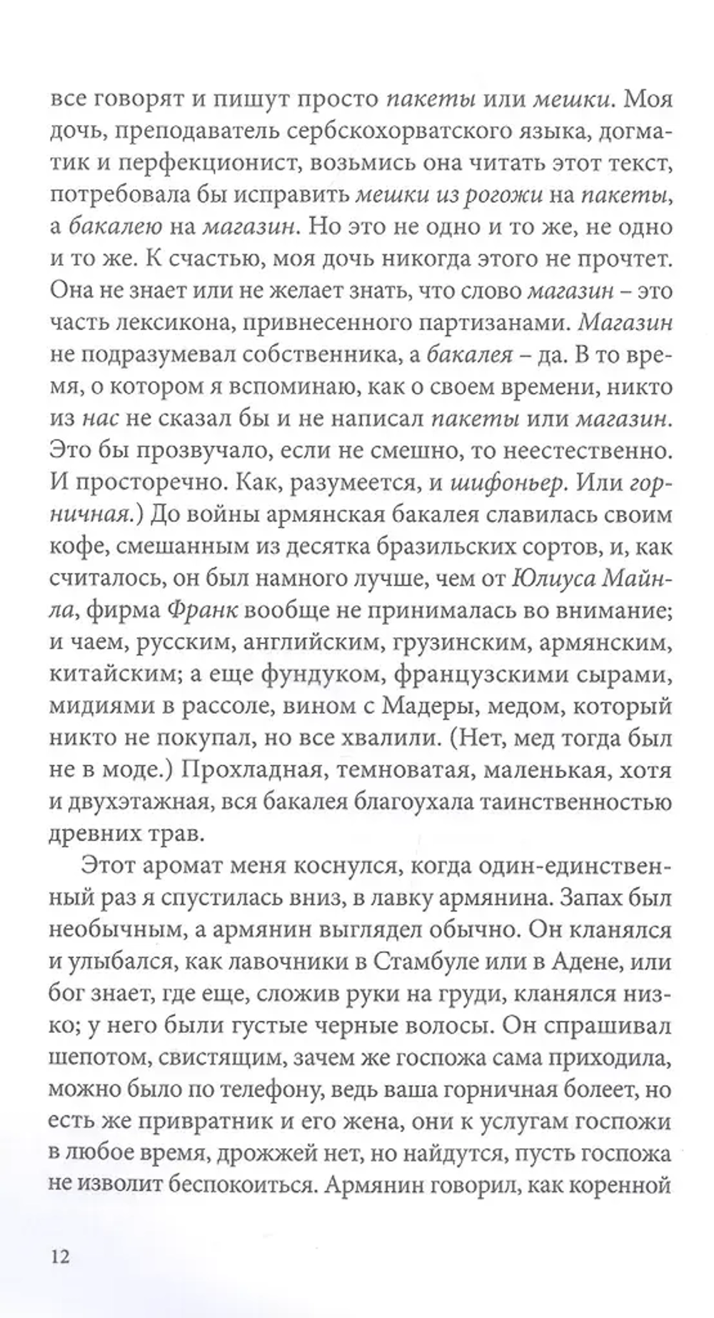Лагум