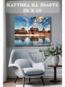 Картина на стену 40 X 50 Замок