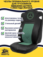 Чехлы Mercedes Actros с 2023 года (Китаец) (экокожа, черный, зеленая вставка)