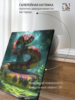 Картина на стену "Подземный страж" 30х40см 1шт.
