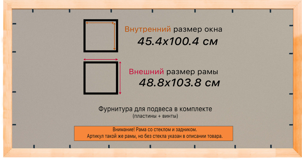 Деревянная рама 45x100 для постера и фотографий сеч. 19x30
