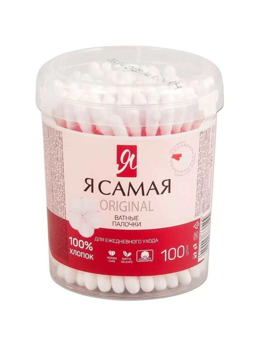 Я самая Ватные палочки 100шт