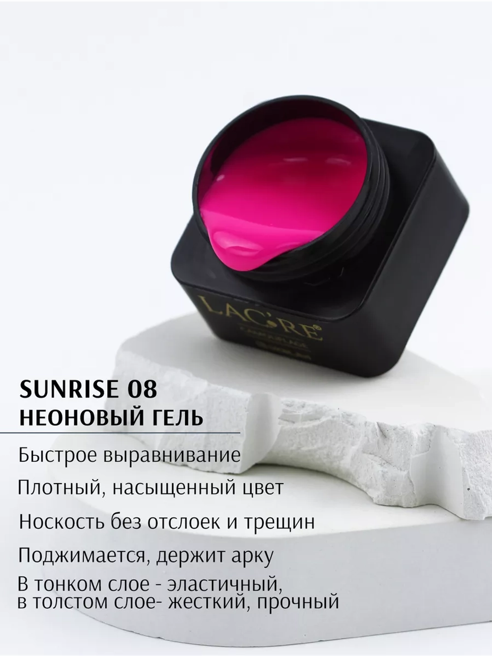 Гель для наращивания ногтей Неоновый 20г №08