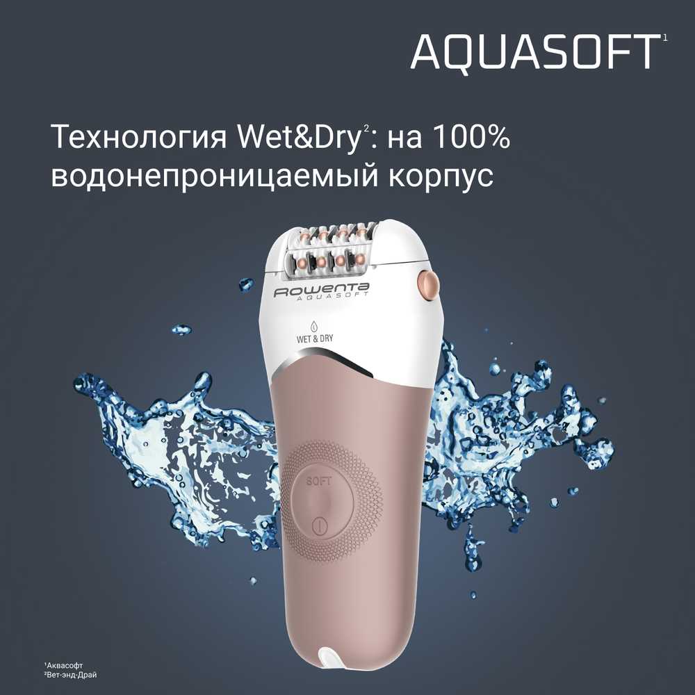 Эпилятор Rowenta Aquasoft EP4930F0
