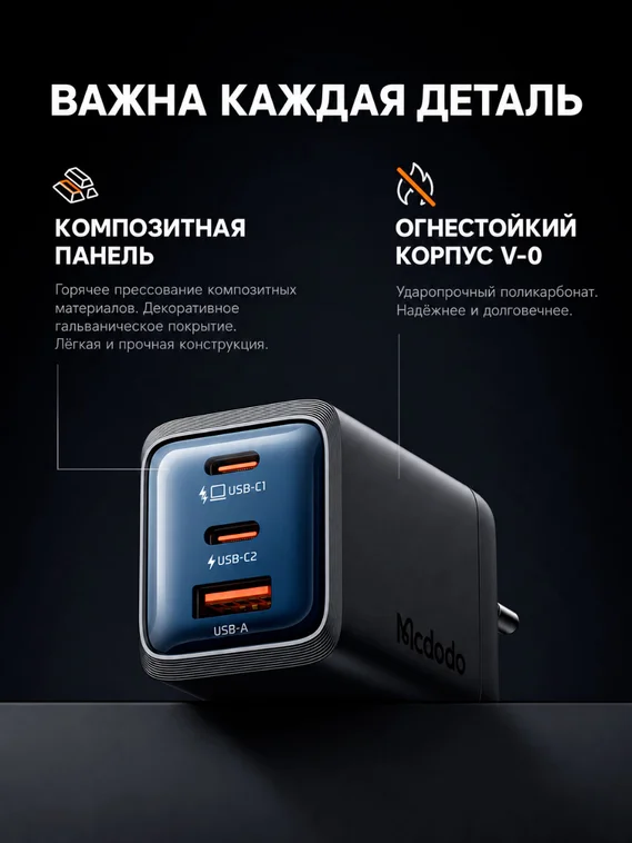 Умное сетевое зарядное устройство с дисплеем с кабелем 100W, GaN, черный, McDodo