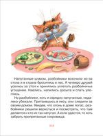 Сказки для любимых малышей