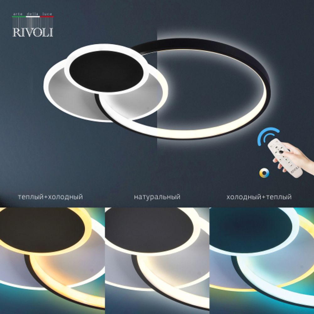 Светильник потолочный светодиодный Rivoli Julia 6080-108 с пультом 80 Вт 4000К - 6000К LED модерн | Rivoli