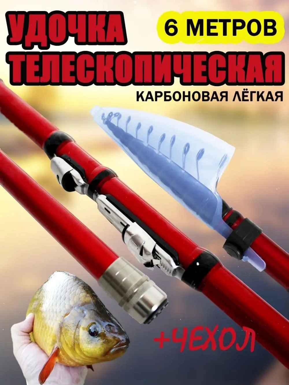 Удочка шимано 6м короткая