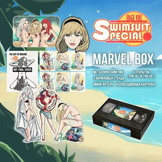 EDGE VHS: Swimsuit Special Краудфандинг