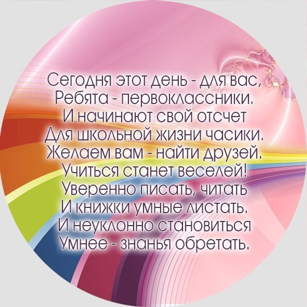 Медаль двухсторонняя металл "Посвящение в первоклассники" с лентой. Арт. 4591 Медаль и лента ярко-синяя