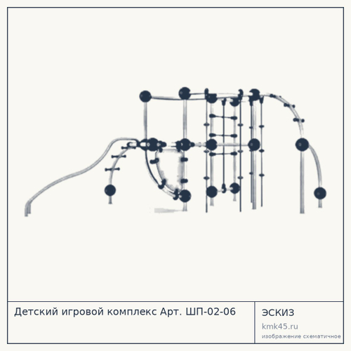 Детский игровой комплекс Арт. ШП-02-06