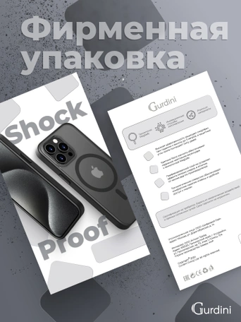 Чехол накладка iPhone 14 Pro Max 6.7" Gurdini Shockproof Case with Magsafe Black