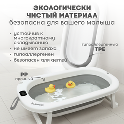 Набор для купания 7в1 Dimaro