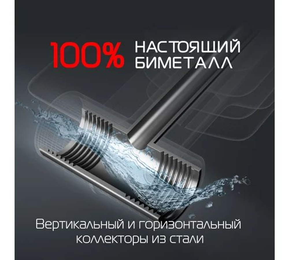 Радиатор ROYAL THERMO Indigo Super+ 500 - 12 секций НС-1274312