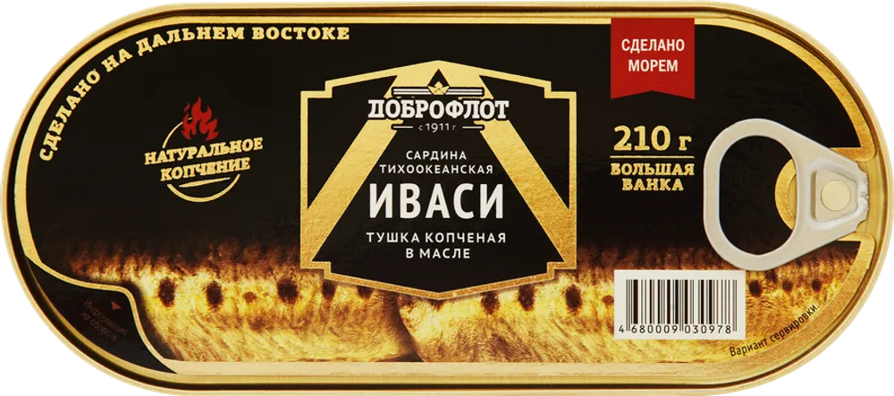 Сардина иваси "Доброфлот" в масле 210гр