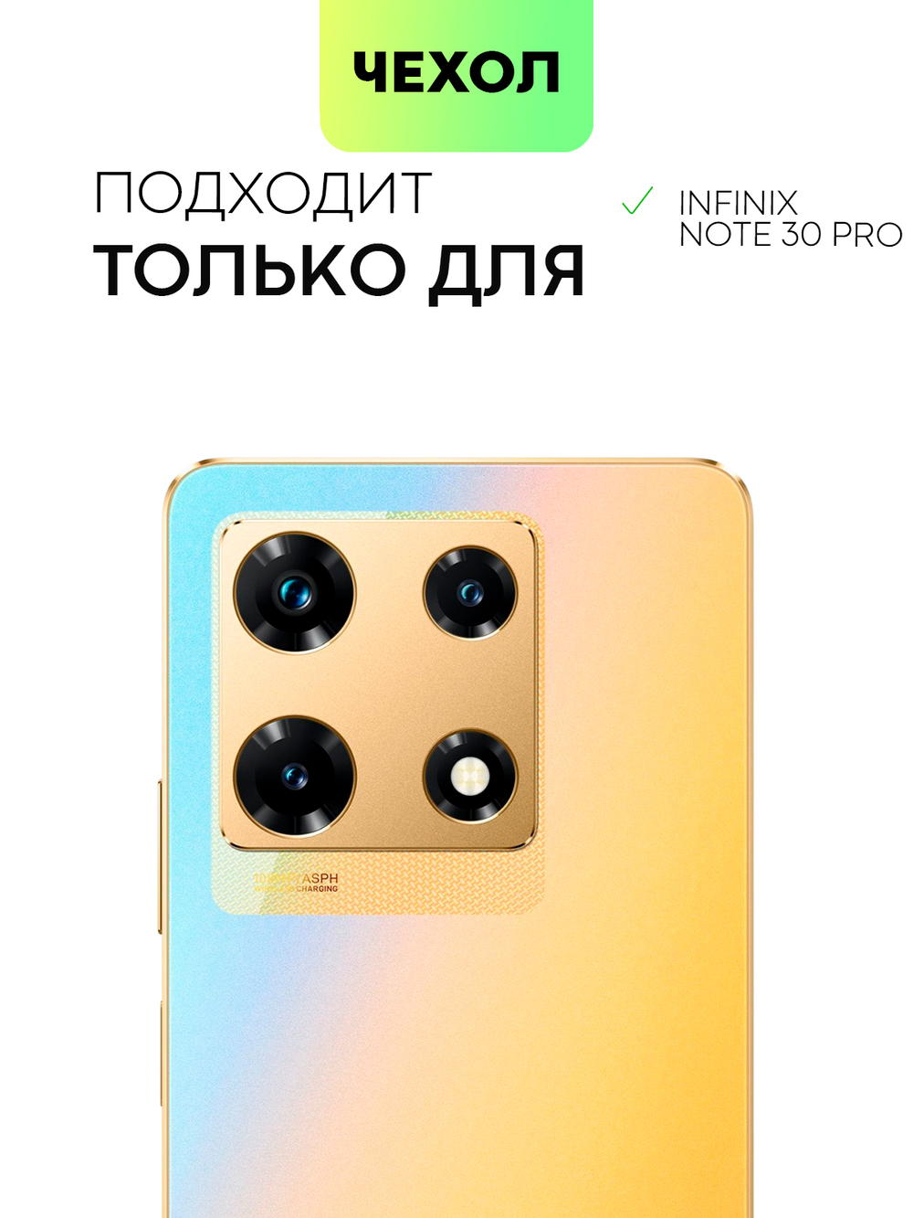 Чехол BROSCORP для Infinix Note 30 Pro (арт. INF-N30PRO-HARD-TPU-TRANSPARENT)