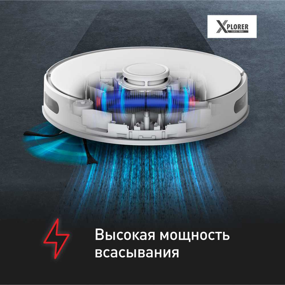 Робот-пылесос Tefal X-plorer Serie 75 S+ RG8597WH