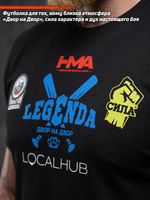 Футболка спортивная хлопковая мужская LEGENDA Двор на Двор синяя