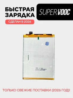 Аккумулятор для OnePlus Ace Racing Edition 5000 mAh (BLP933) ORIGberry