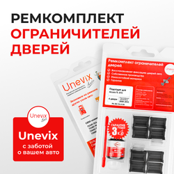 Ремкомплект ограничителей дверей Acura TL (IV) UA8...9 (4 двери, тип 4) 2008-2014