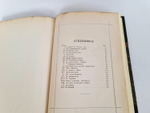 "От Калмыцкой степи до Бухары". Кн. Эспер Ухтомский. 1891 г. - редкая книга