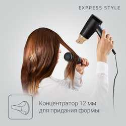 Фен для волос Rowenta Express Style CV1804F0