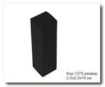 Коробочка Код 1375 размер 2,5х2,5х10 см черный картон