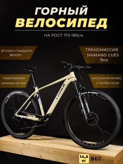 Велосипед горный TRINX X1, PRO, 29"*19", Boost, HD, Shimano 9s
