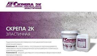 Описание Скрепа 2к эластичная