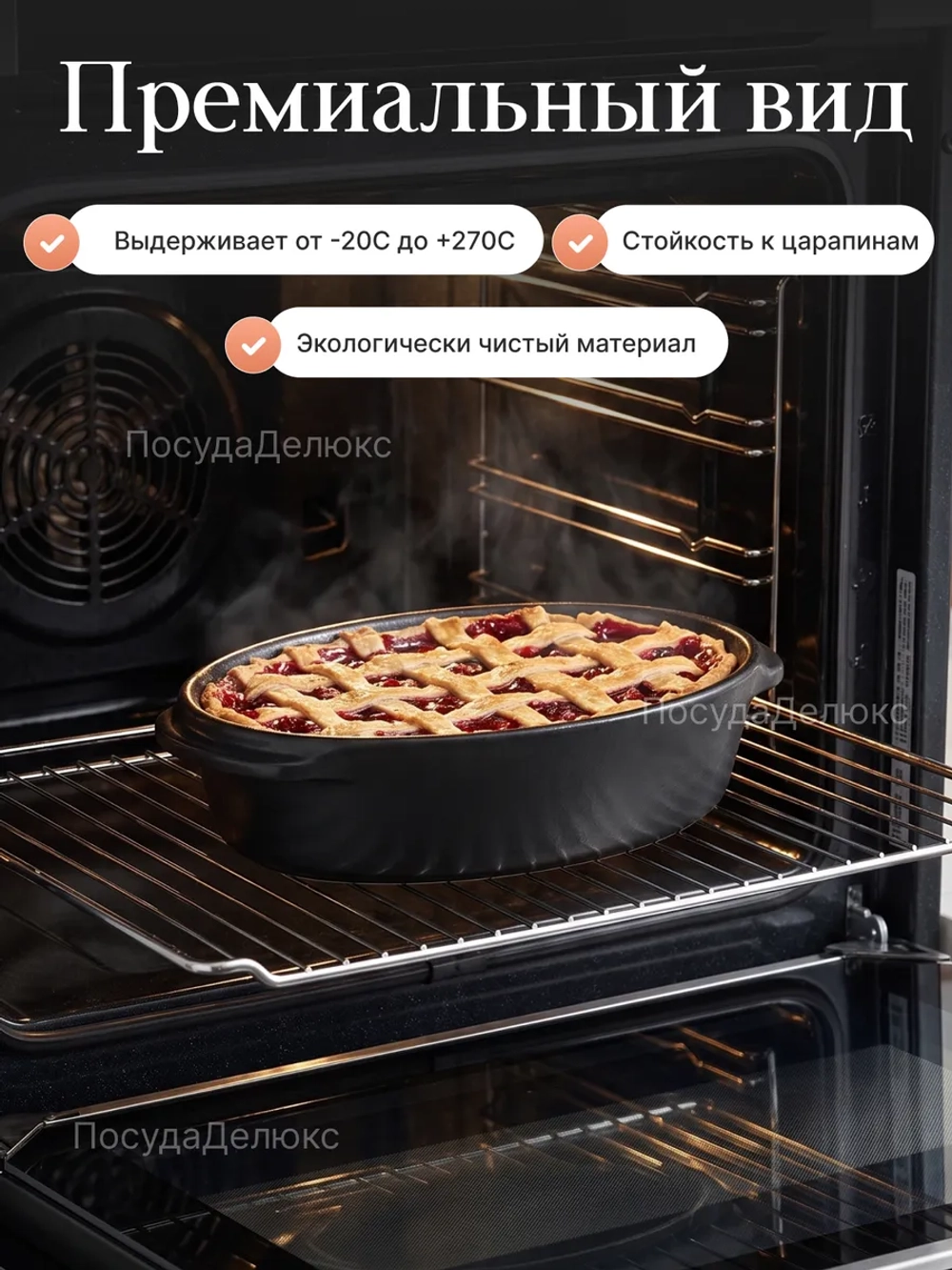 Форма для запекания "Emile Henry" 550 мл черная