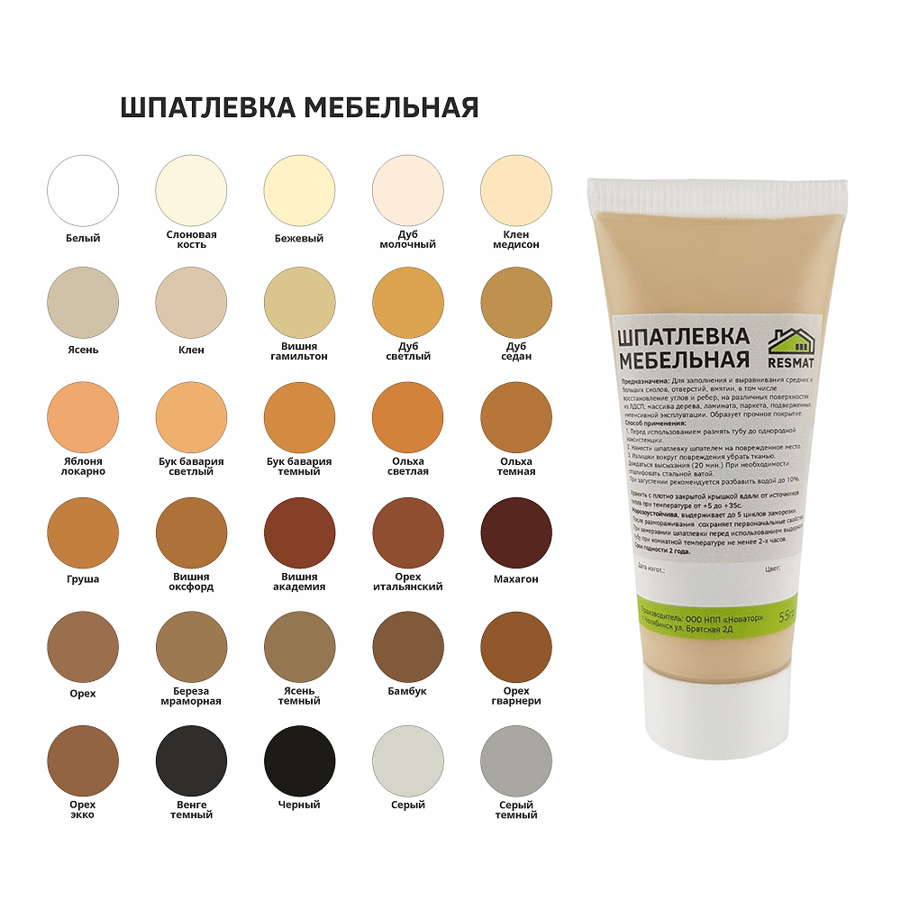 Шпатлевка мебельная