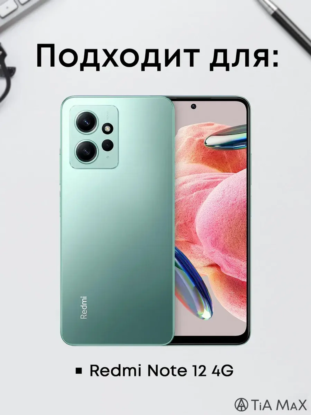 Чехол на Xiaomi Redmi Note 12 4G Москва