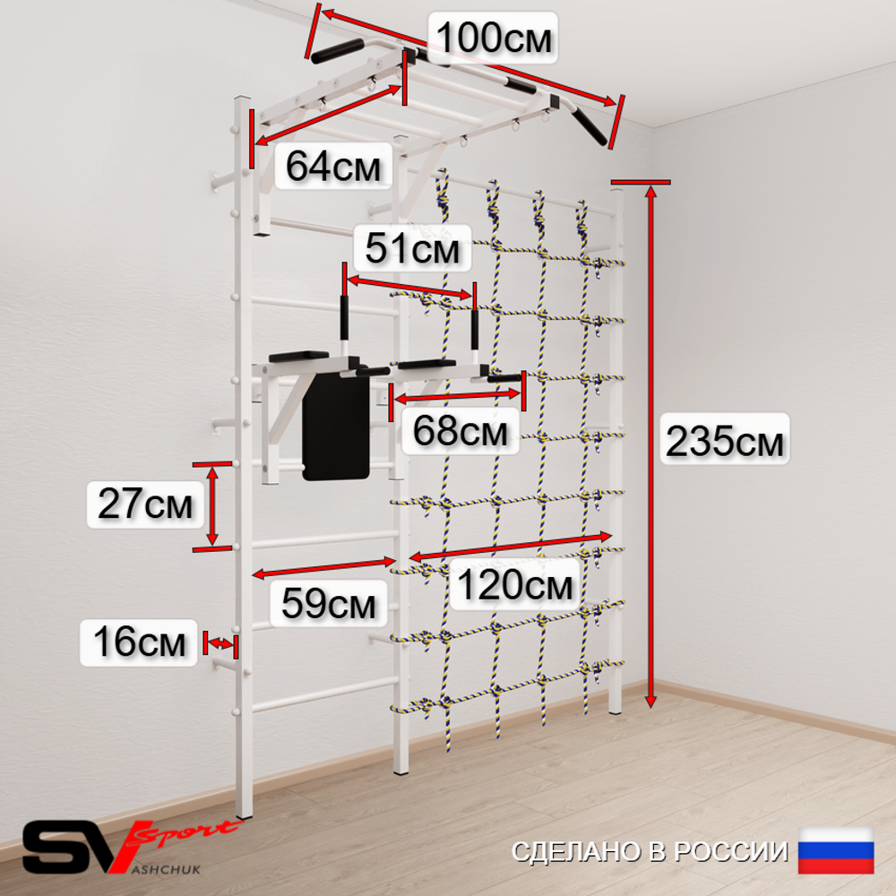 Шведская стенка Sv Sport 54230 (Турник рукоход/Брусья/Лестница/Цепь/Мешок 30кг/Канатный лаз)