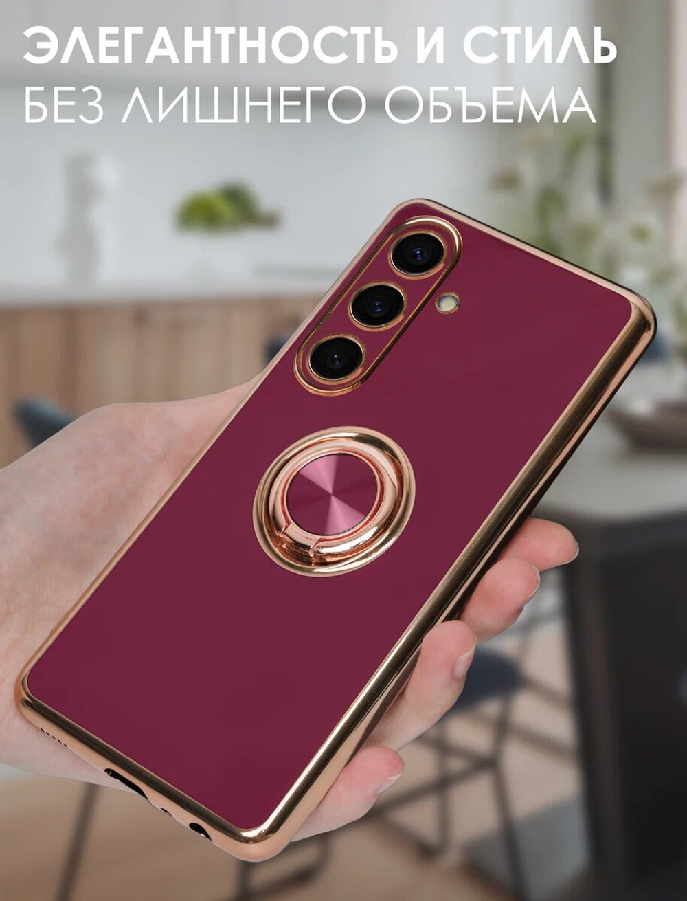 Стильный глянцевый чехол для SAMSUNG GALAXY S24 (не ULTRA/ FE/ PLUS!) с кольцом-подставкой и бархатной подкладкой