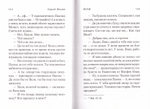 И.О.В. Роман. Сергей Козлов
