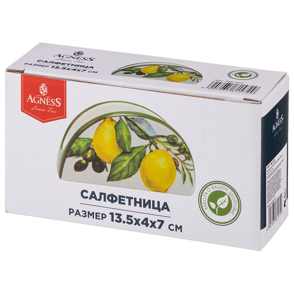 САЛФЕТНИЦА AGNESS "ЛЕМОН ТРИ" 13,5*4*7 СМ (КОР=72ШТ.)