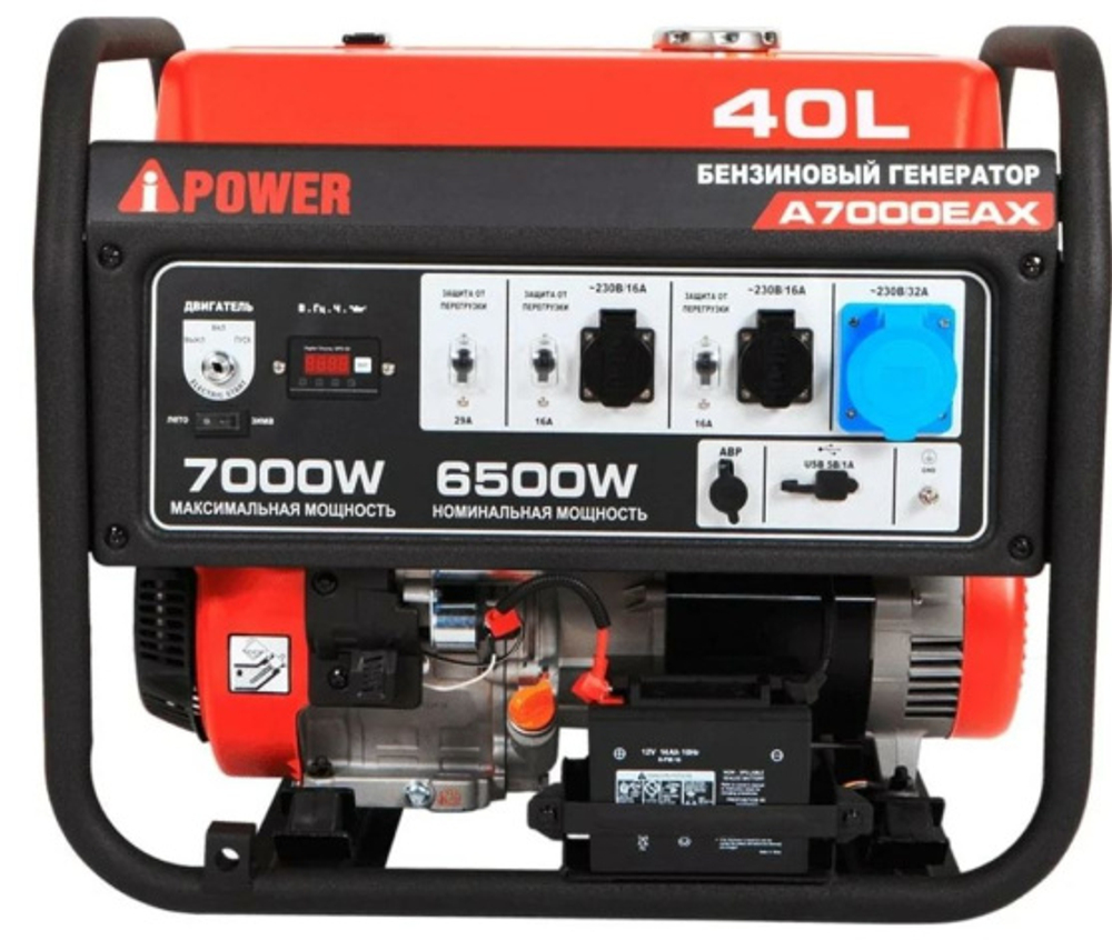 Генератор бензиновый A-iPower A7000EAX