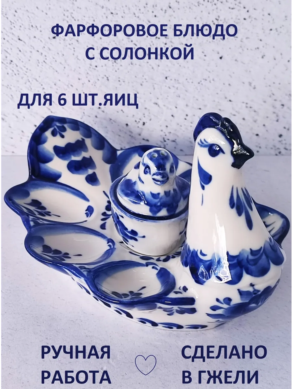 Подставка для чайных пакетиков Гжель
