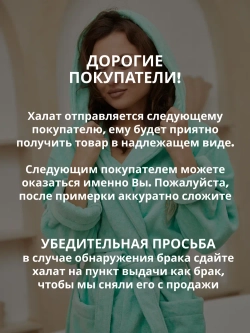 Женский махровый халат