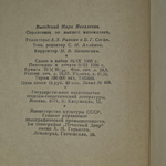 Книга "Справочник по высшей математике"