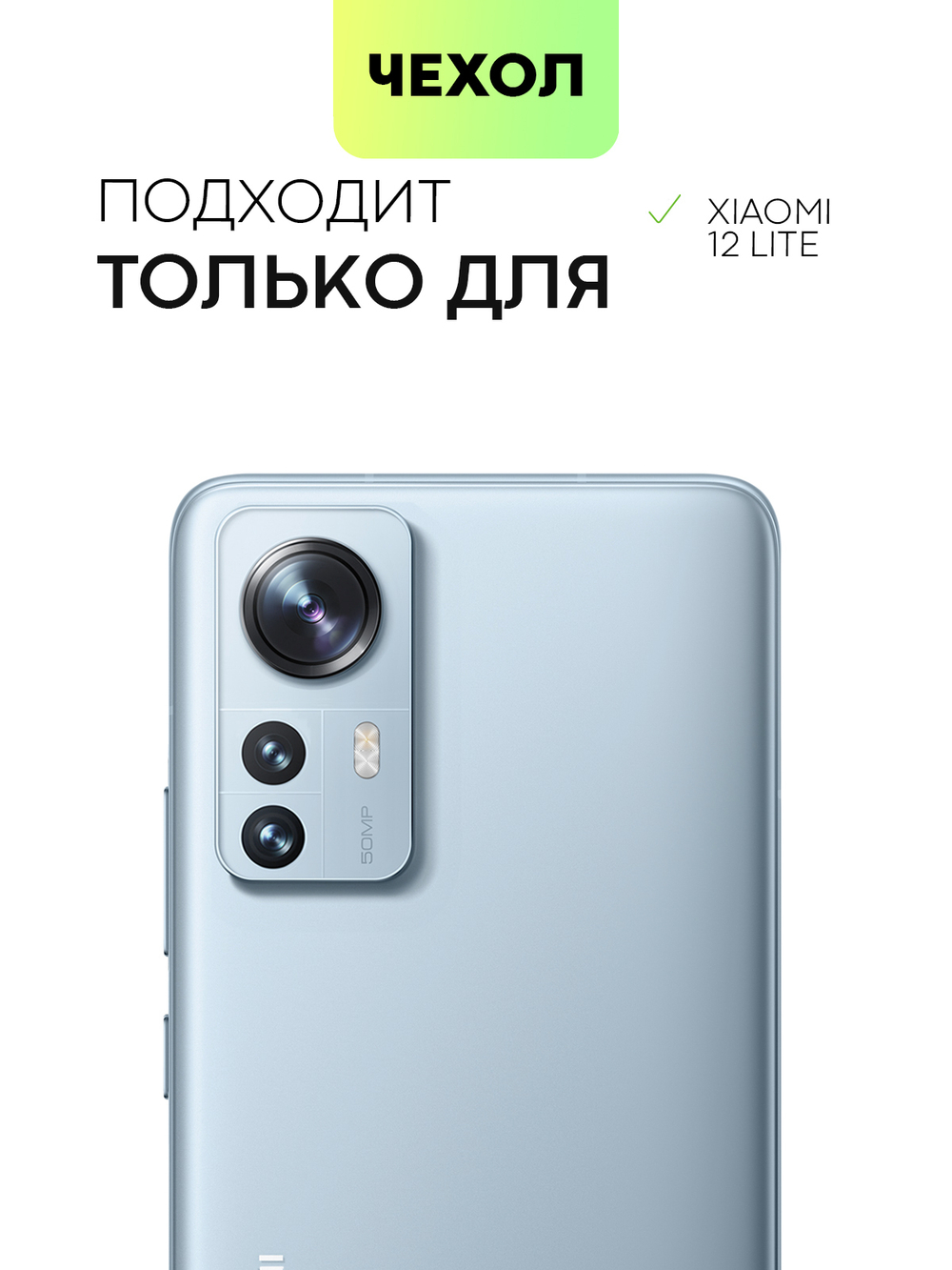 Чехол BROSCORP для Xiaomi 12 Lite оптом (арт. XM-12L-COLOURFUL-PURPLE)