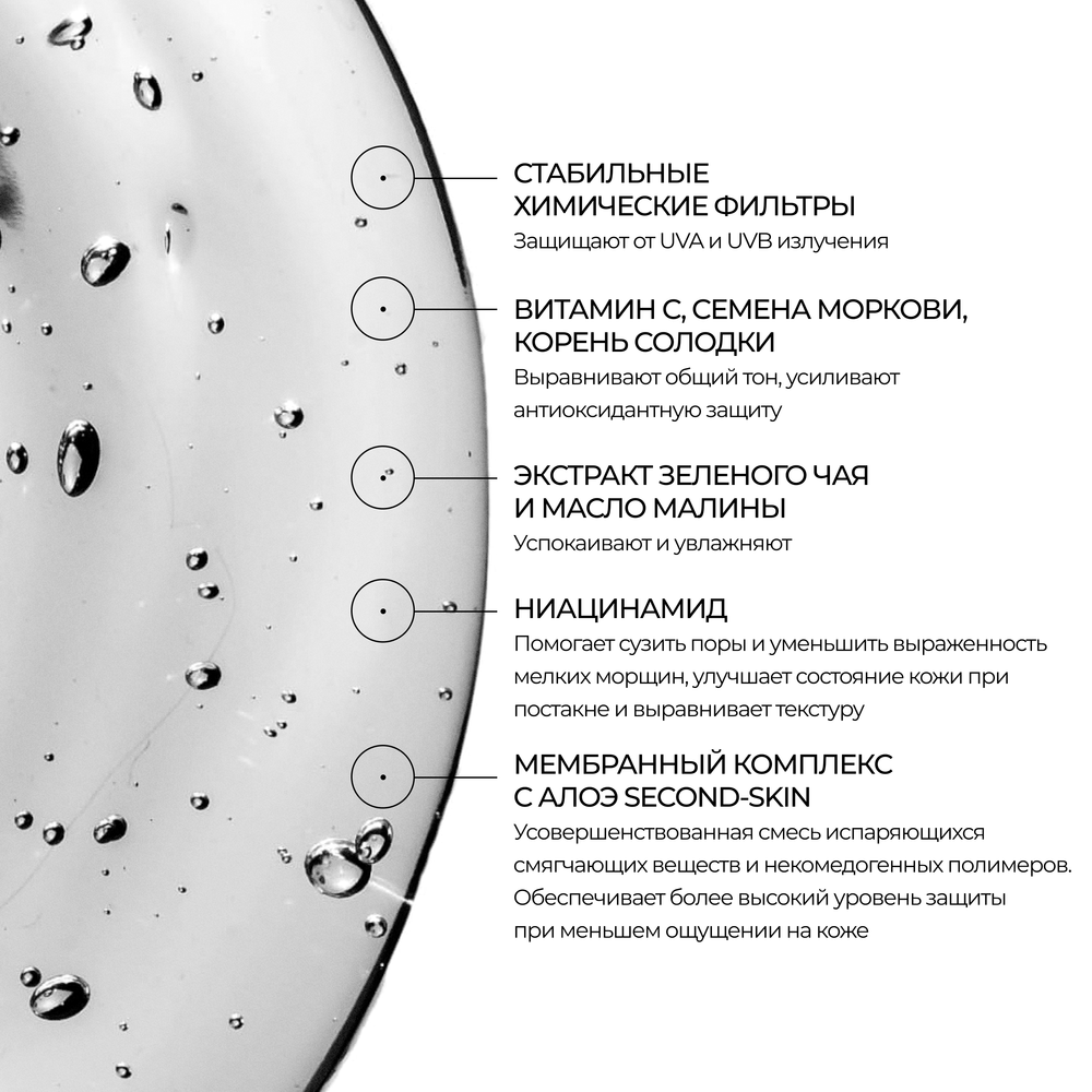 СОЮЗНИКИ КОЖИ Невидимый солнцезащитный гель SPF 50 / ALLIES OF SKIN The One SPF 50 Invisible Sunscreen Gel, 20 мл
