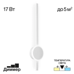 Citilux Стиг CL203310 Бра светодиодное с выключателем Белое