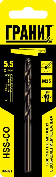 Сверло по металлу HSS-Co 5,5х93/57 "Гранит"