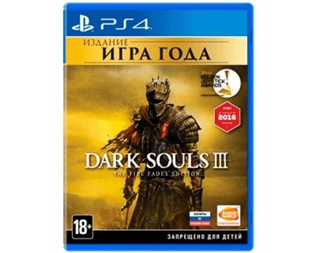Dark Souls 3 GOTY RUS (PS4) Б/У